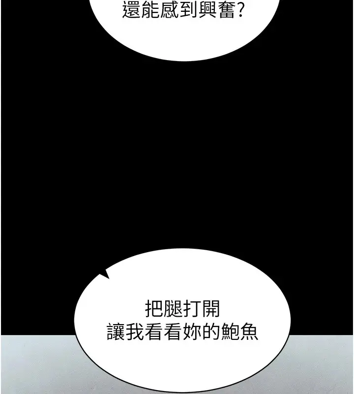 漫画《太妹攻略指南》第8话第84张图