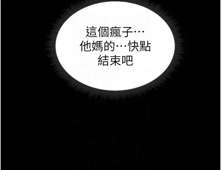 漫画《太妹攻略指南》第8话第88张图