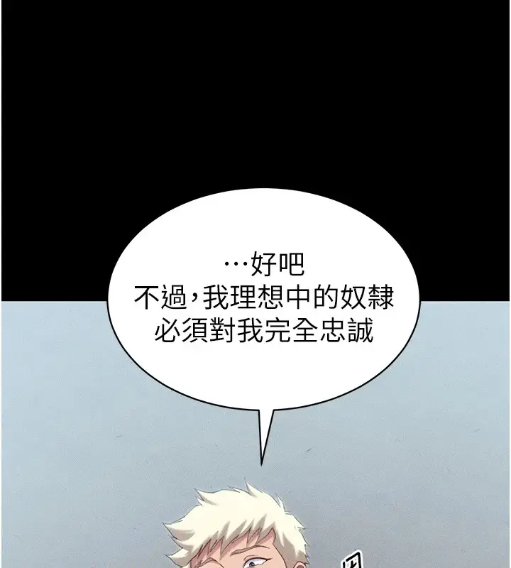 漫画《太妹攻略指南》第8话第9张图