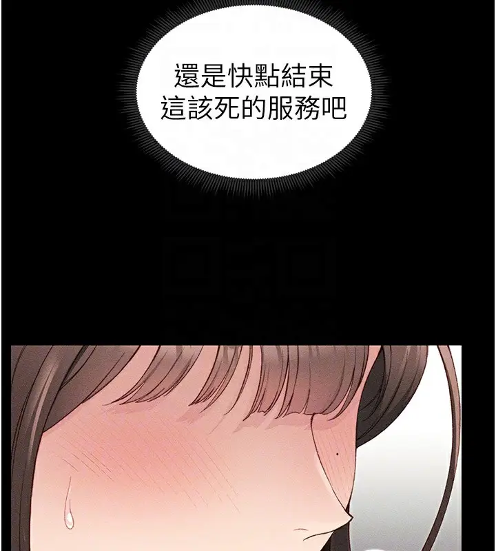 漫画《太妹攻略指南》第9话第101张图