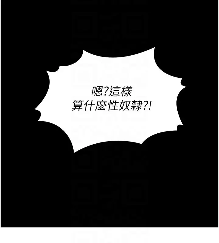 漫画《太妹攻略指南》第9话第108张图