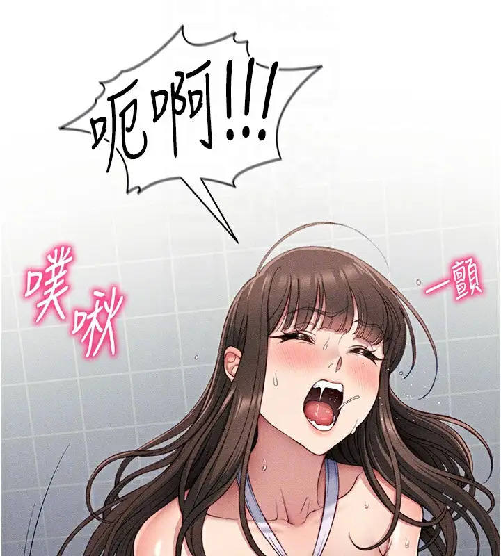 漫画《太妹攻略指南》第9话第109张图
