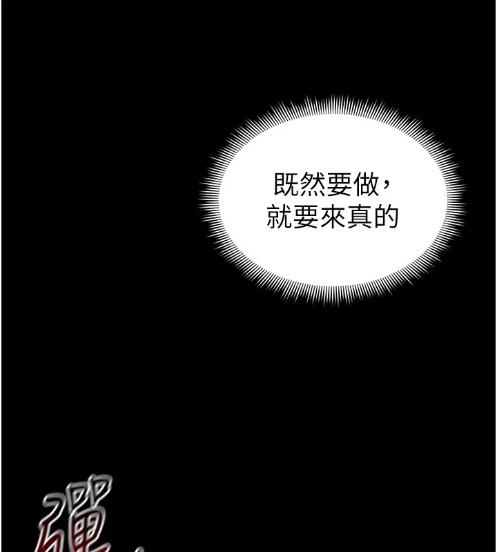 漫画《太妹攻略指南》第9话第11张图