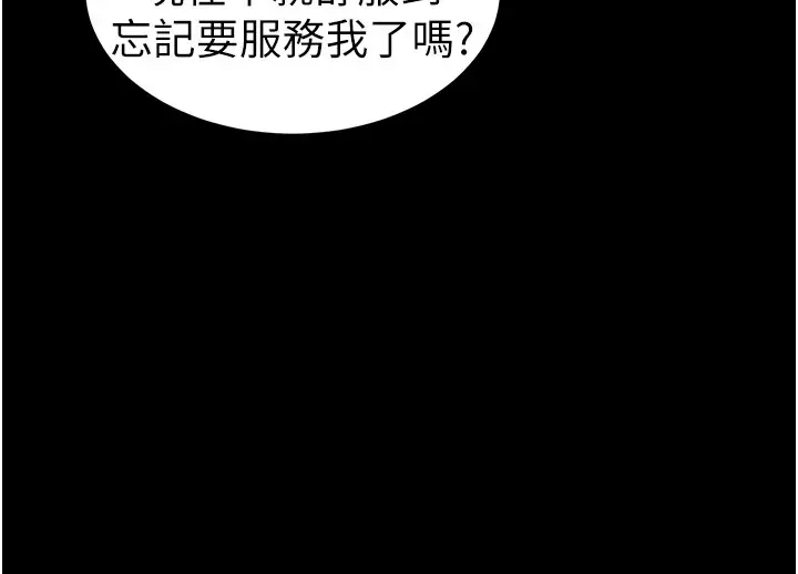 漫画《太妹攻略指南》第9话第114张图