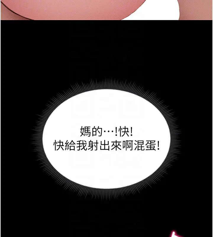 漫画《太妹攻略指南》第9话第124张图
