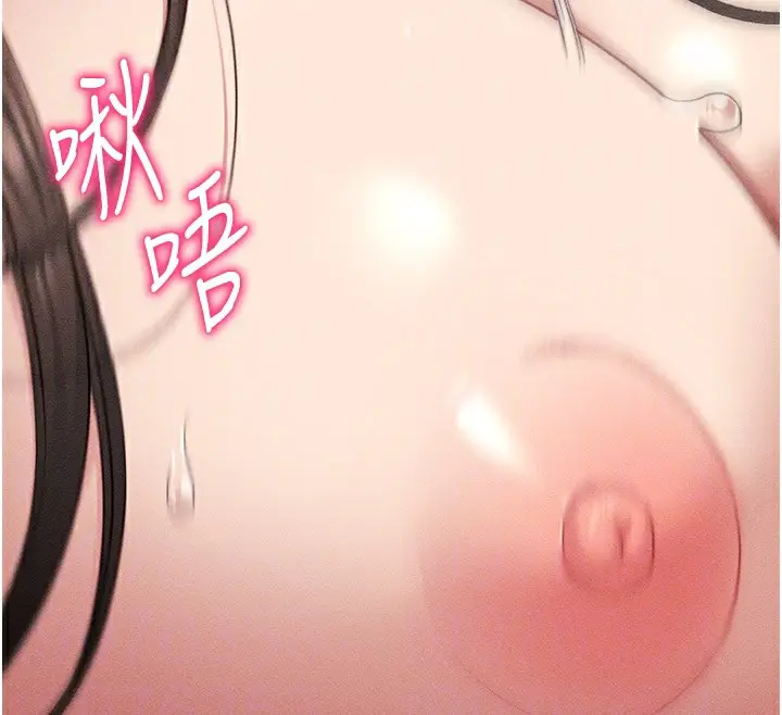 漫画《太妹攻略指南》第9话第126张图