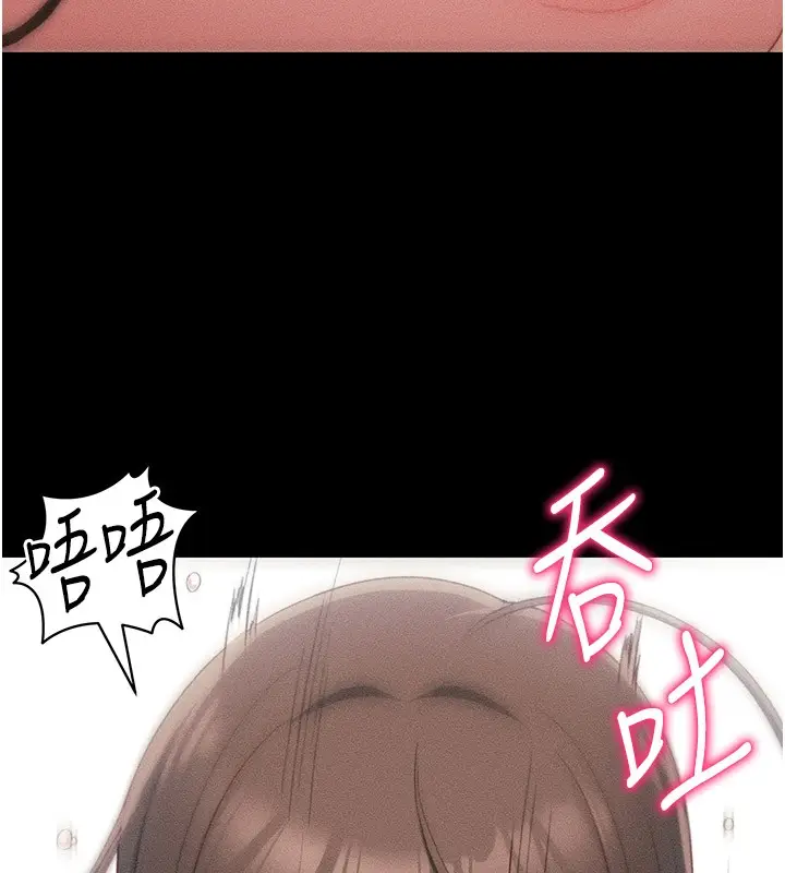 漫画《太妹攻略指南》第9话第127张图