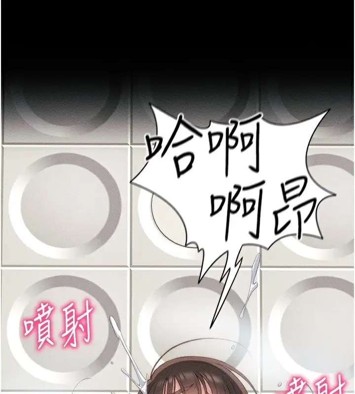 漫画《太妹攻略指南》第9话第132张图