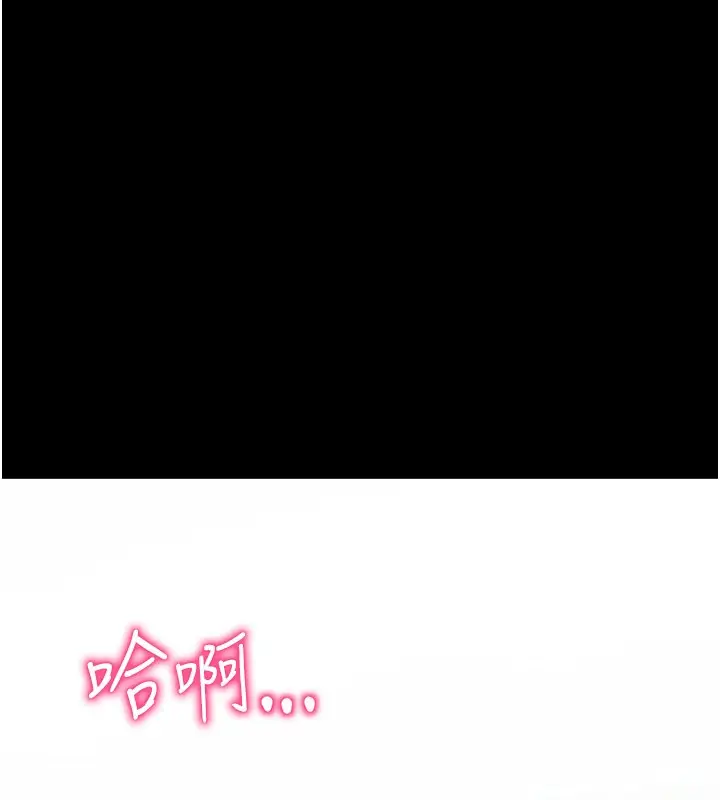 漫画《太妹攻略指南》第9话第136张图
