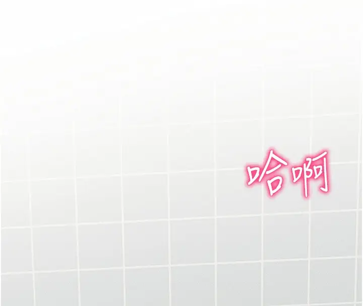 漫画《太妹攻略指南》第9话第137张图