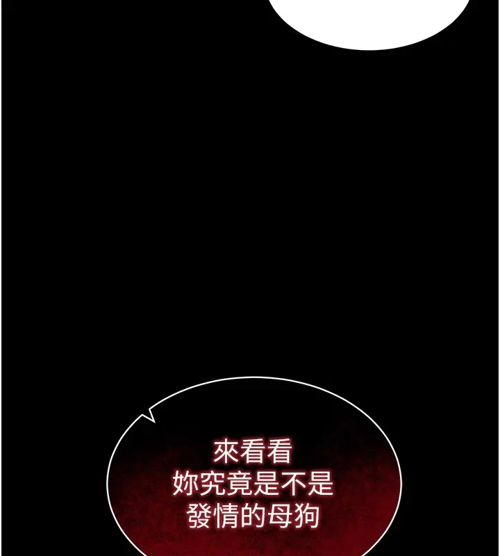 漫画《太妹攻略指南》第9话第146张图