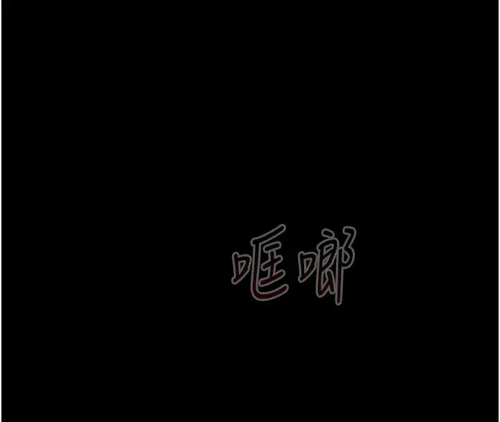 漫画《太妹攻略指南》第9话第148张图