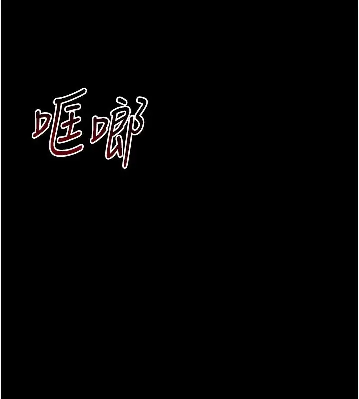 漫画《太妹攻略指南》第9话第149张图