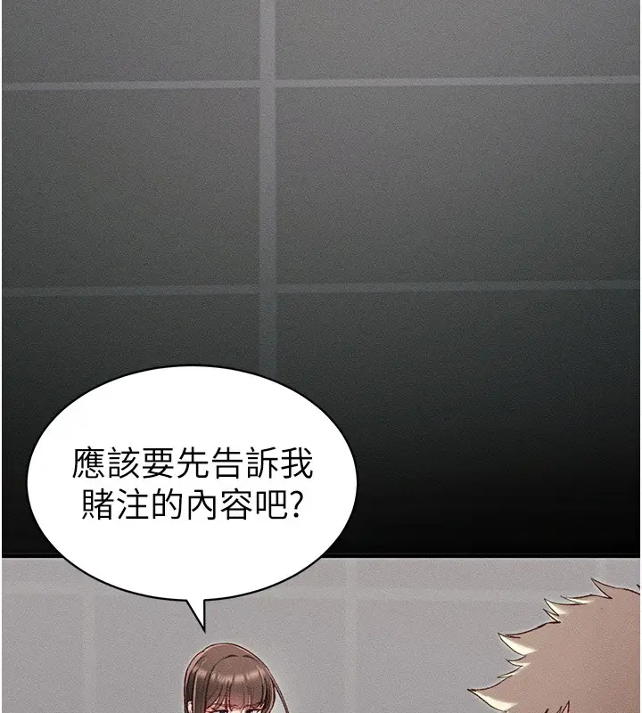漫画《太妹攻略指南》第9话第154张图
