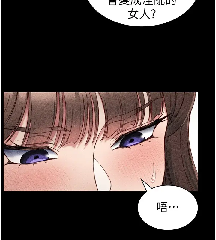 漫画《太妹攻略指南》第9话第159张图