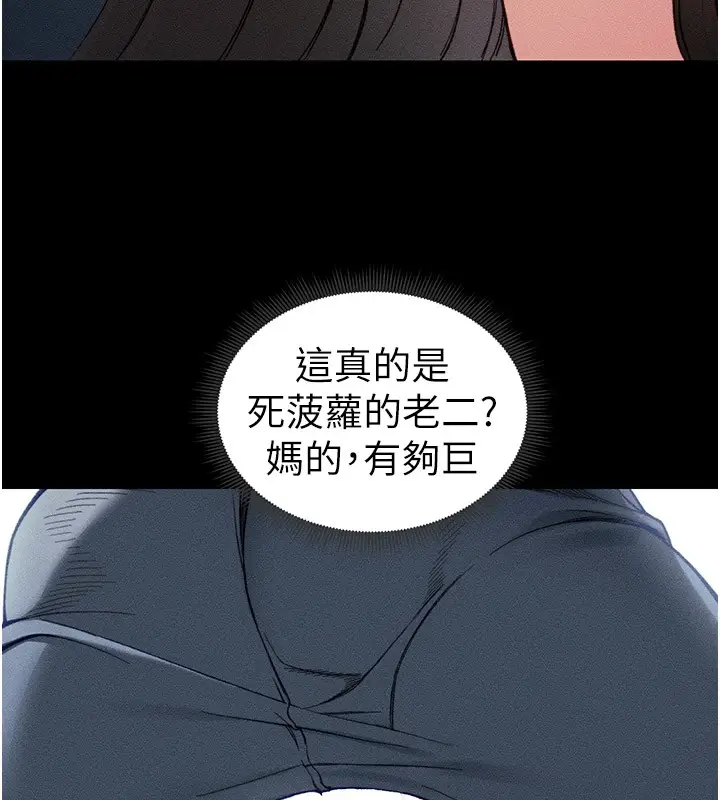 漫画《太妹攻略指南》第9话第16张图