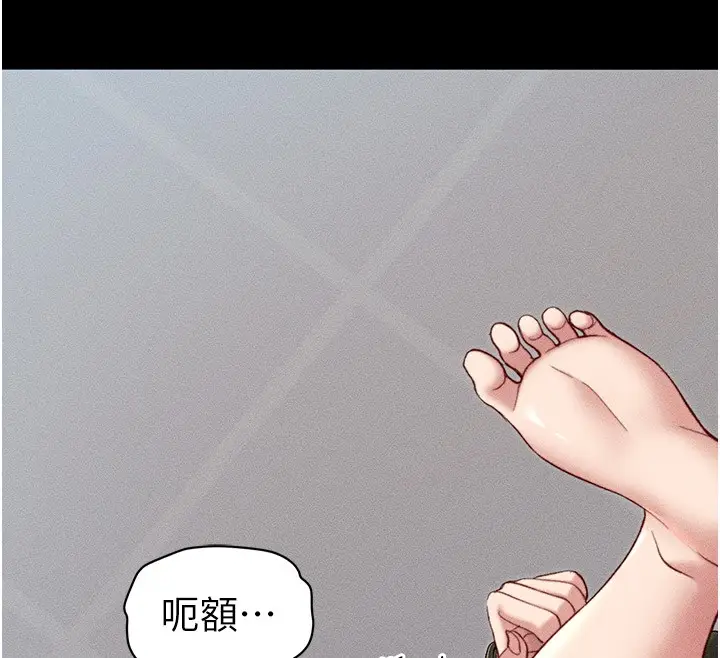漫画《太妹攻略指南》第9话第168张图