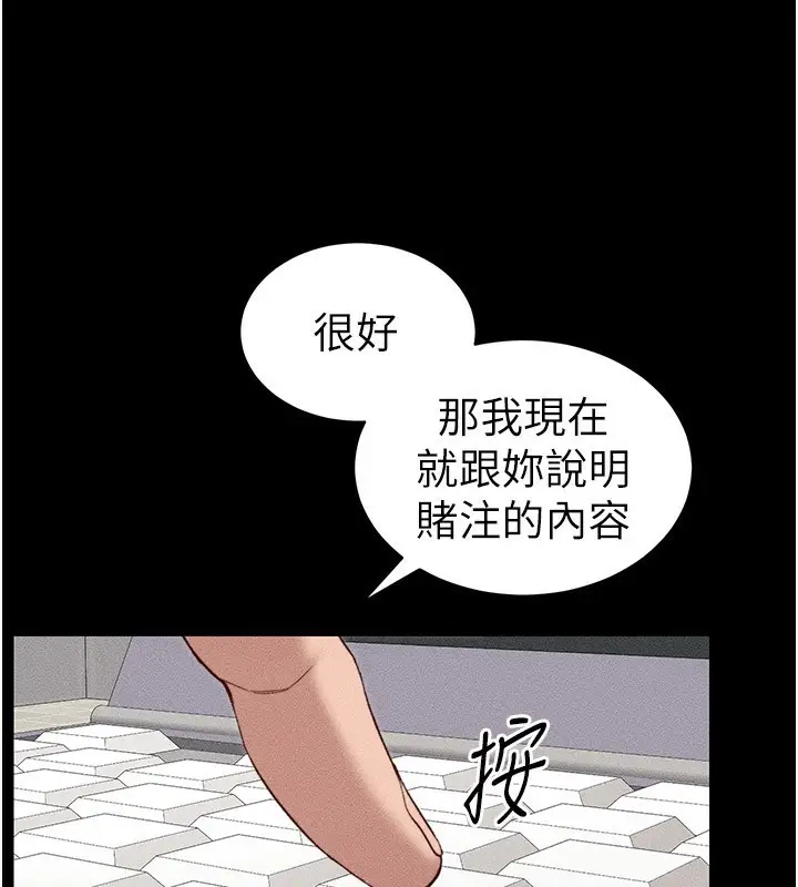 漫画《太妹攻略指南》第9话第171张图