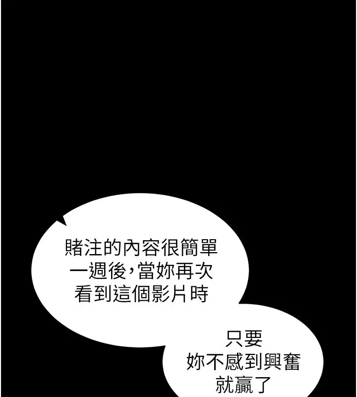 漫画《太妹攻略指南》第9话第176张图