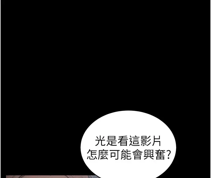 漫画《太妹攻略指南》第9话第179张图