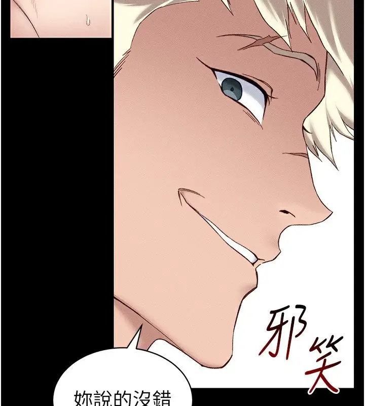 漫画《太妹攻略指南》第9话第181张图