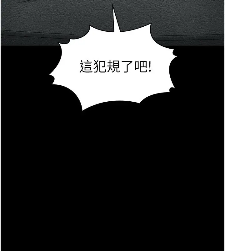 漫画《太妹攻略指南》第9话第185张图