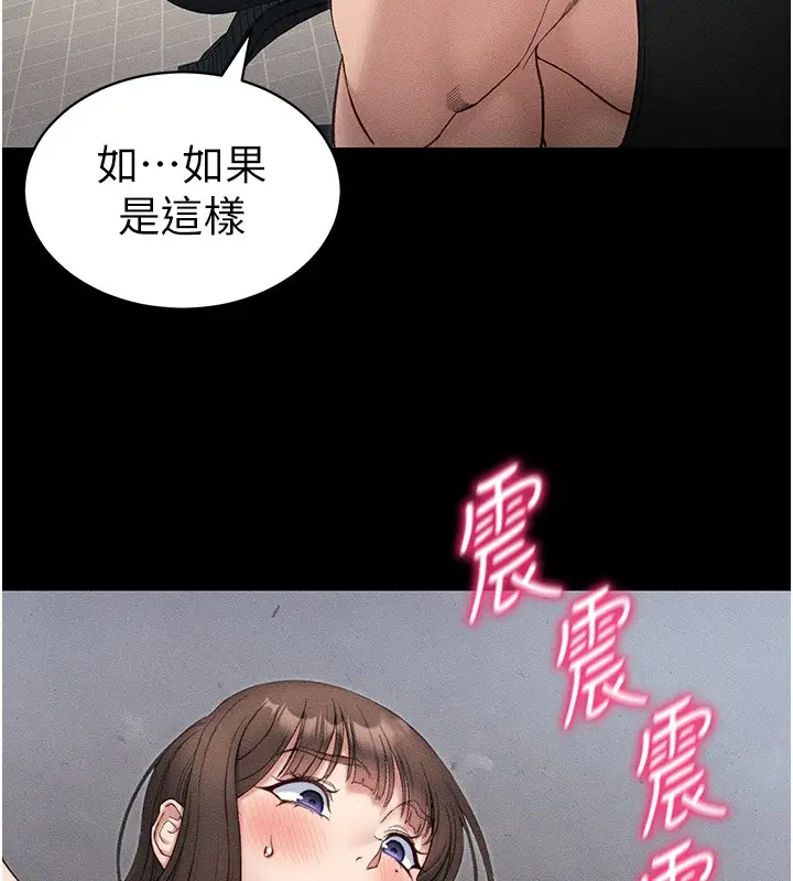 漫画《太妹攻略指南》第9话第188张图