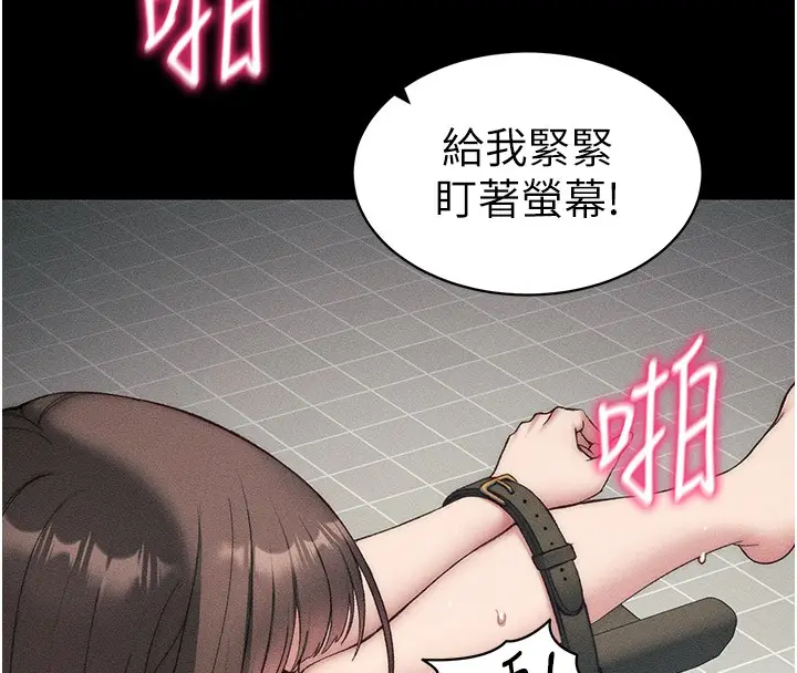 漫画《太妹攻略指南》第9话第191张图