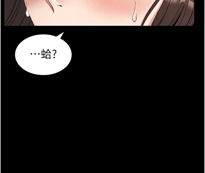 漫画《太妹攻略指南》第9话第198张图