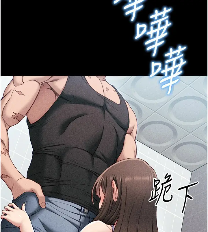 漫画《太妹攻略指南》第9话第2张图