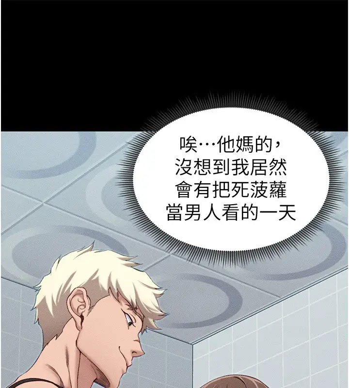 漫画《太妹攻略指南》第9话第20张图