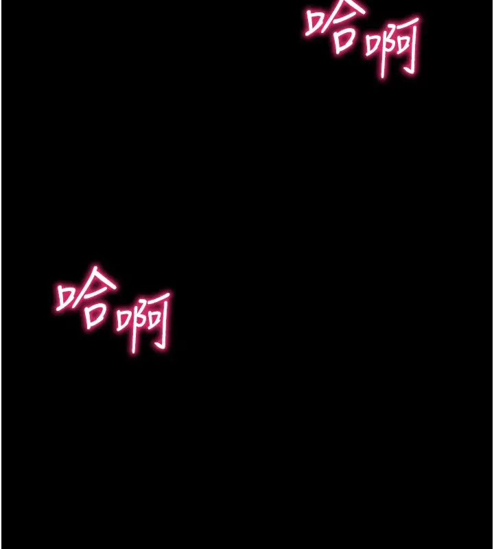 漫画《太妹攻略指南》第9话第200张图