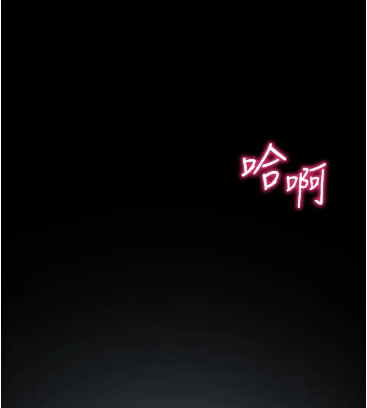 漫画《太妹攻略指南》第9话第201张图