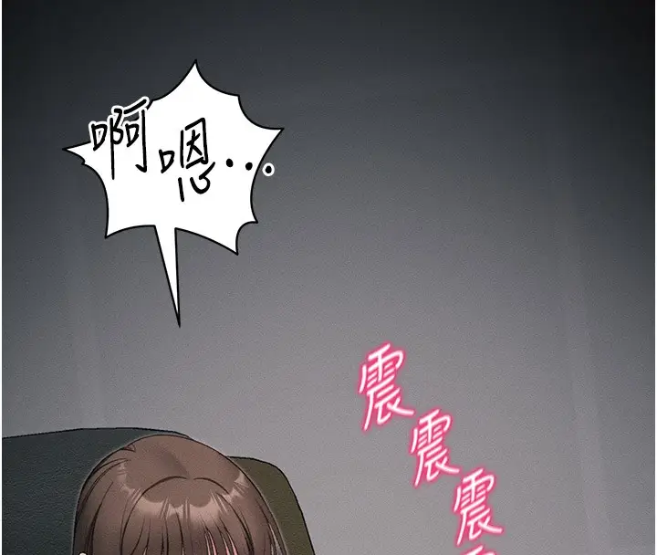 漫画《太妹攻略指南》第9话第202张图