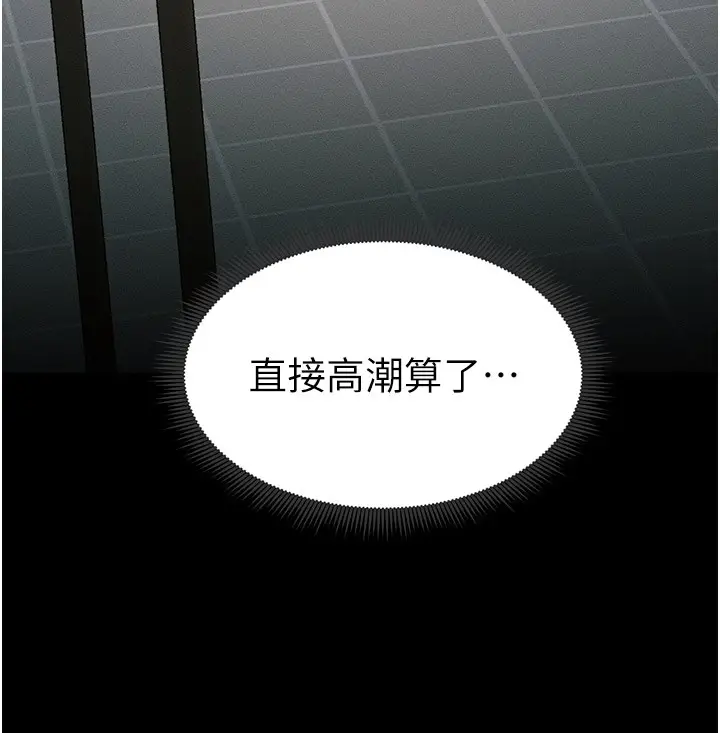漫画《太妹攻略指南》第9话第205张图