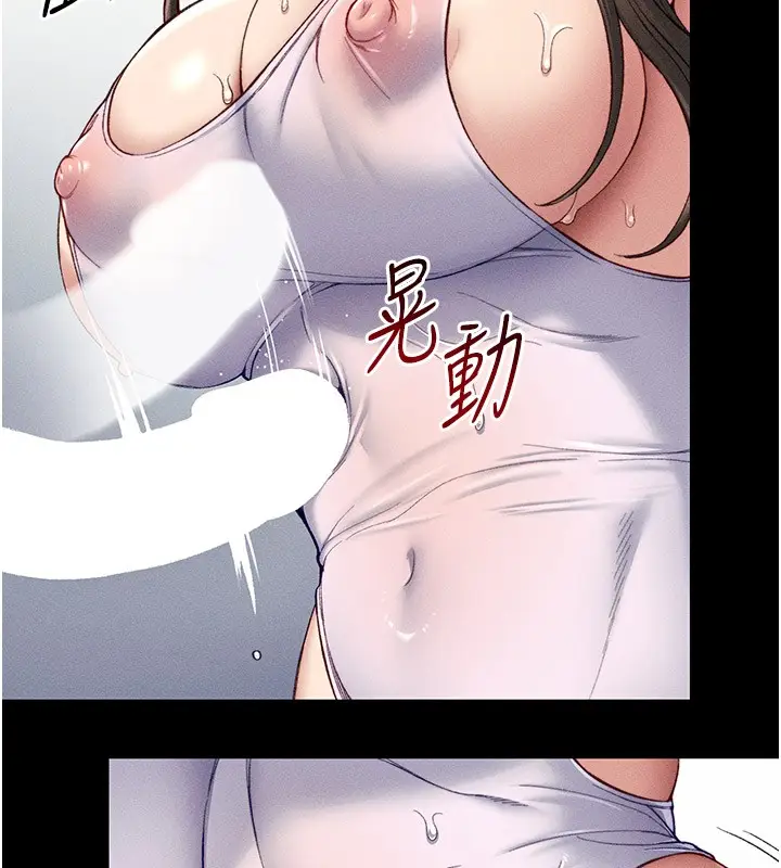 漫画《太妹攻略指南》第9话第24张图