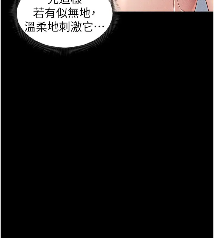 漫画《太妹攻略指南》第9话第26张图