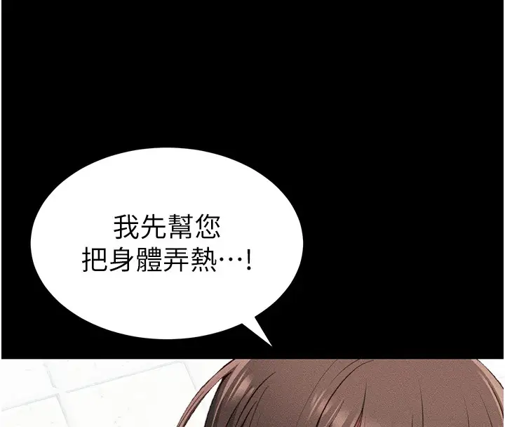 漫画《太妹攻略指南》第9话第27张图
