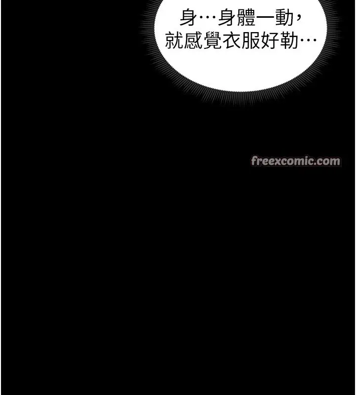 漫画《太妹攻略指南》第9话第30张图