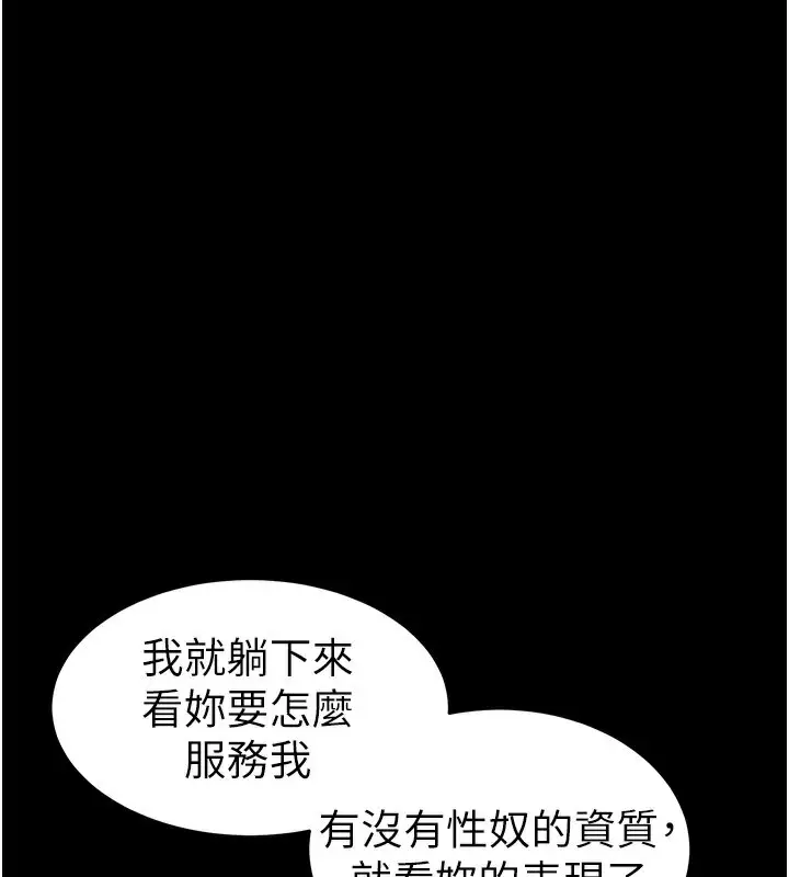 漫画《太妹攻略指南》第9话第34张图