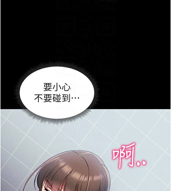 漫画《太妹攻略指南》第9话第47张图