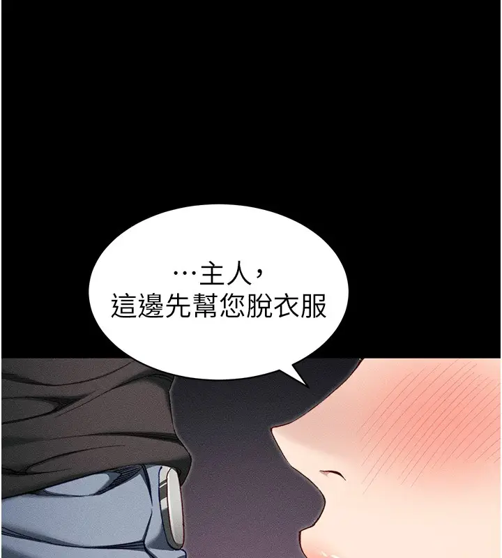漫画《太妹攻略指南》第9话第5张图
