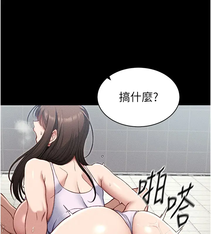 漫画《太妹攻略指南》第9话第53张图