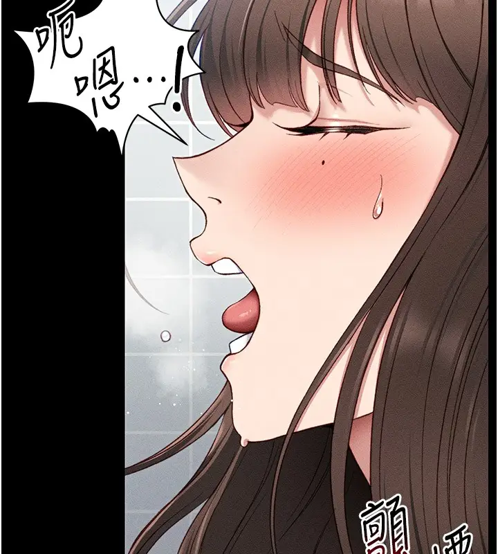 漫画《太妹攻略指南》第9话第55张图
