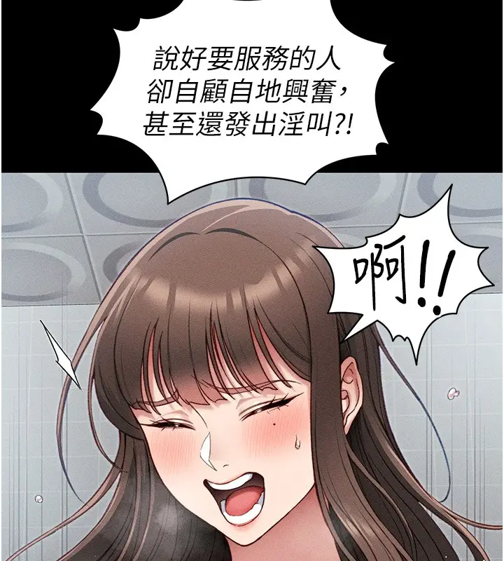 漫画《太妹攻略指南》第9话第57张图