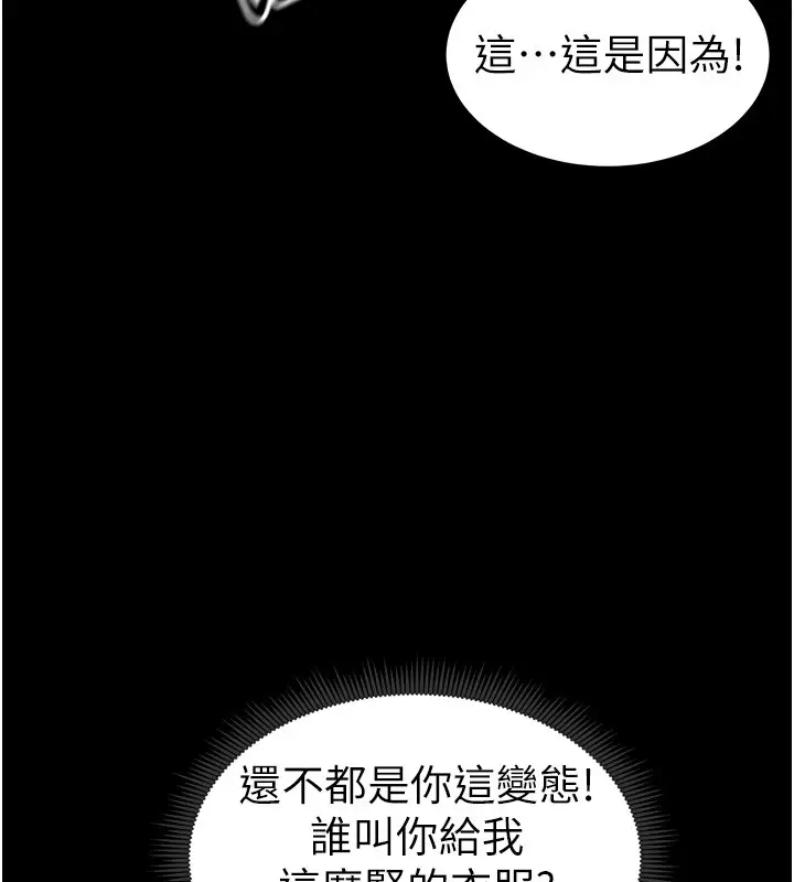 漫画《太妹攻略指南》第9话第59张图