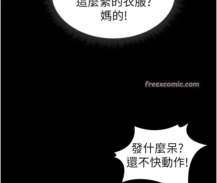 漫画《太妹攻略指南》第9话第60张图
