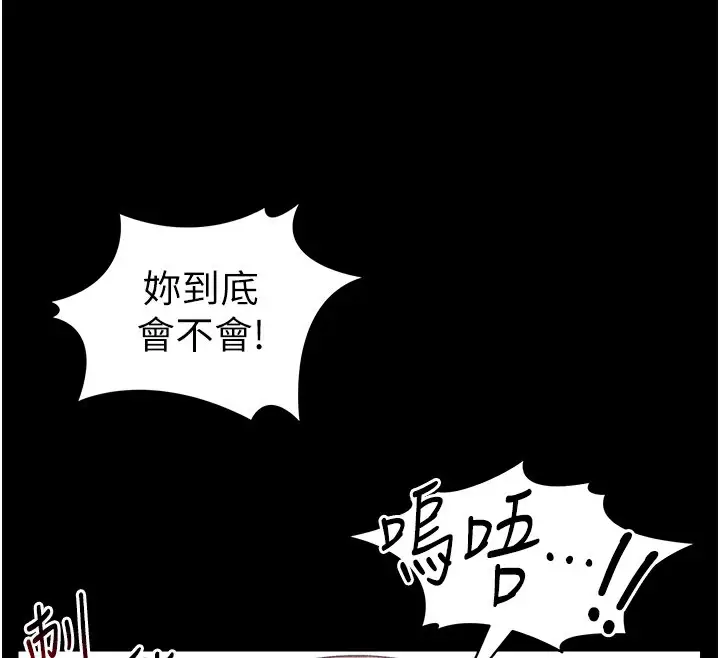 漫画《太妹攻略指南》第9话第64张图