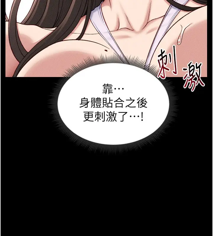 漫画《太妹攻略指南》第9话第66张图