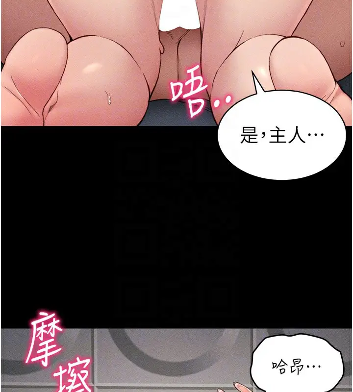 漫画《太妹攻略指南》第9话第76张图